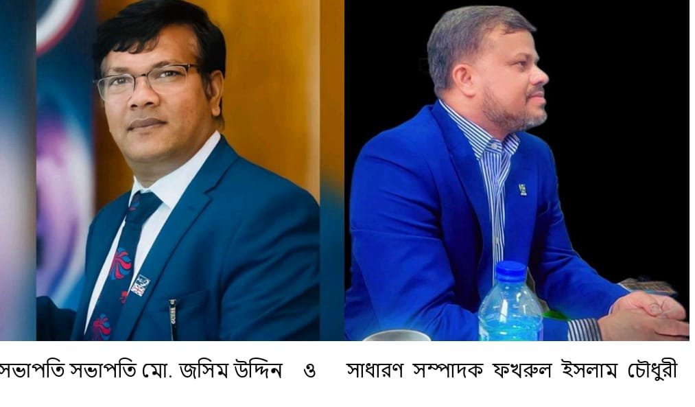 চাঁদপুর জেলা সমিতি ইউকে নির্বাচন সম্পন্ন