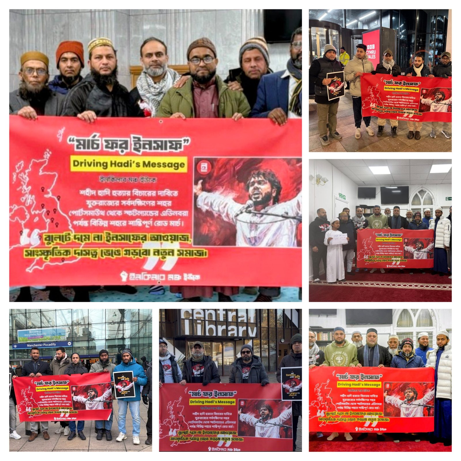 ইনসাফ প্রতিষ্ঠার ও বিচারের দাবিতে মার্চ ফর ইনসাফ কর্মসূচি শুরু