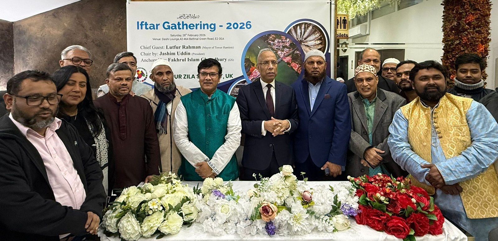 লন্ডনে চাঁদপুর জেলা সমিতির ইফতার