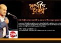 লন্ডনে নোমান আযমীর একক সংগীত সন্ধ্যা অনুষ্ঠিত